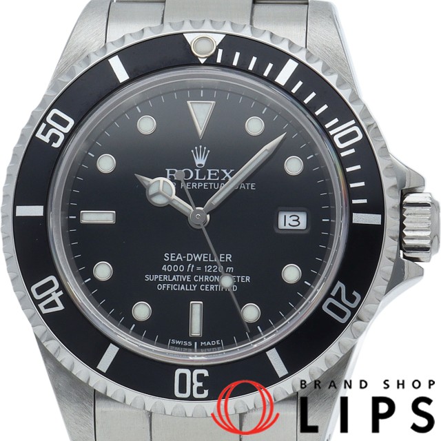 シードゥエラー