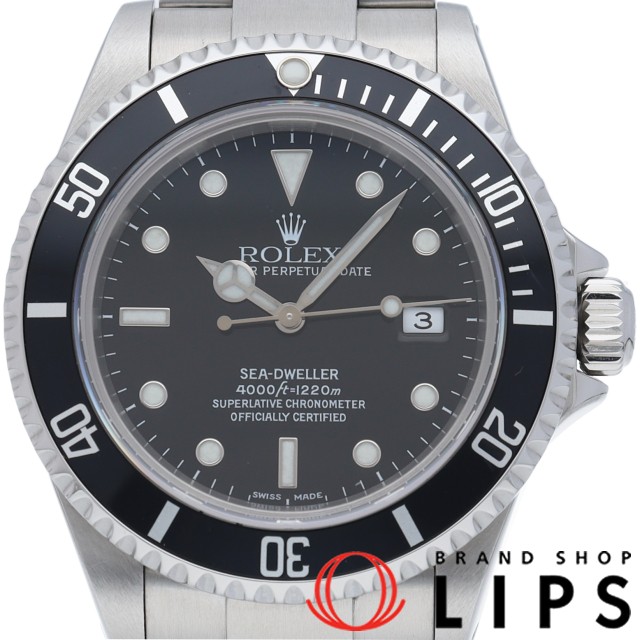 シードゥエラー