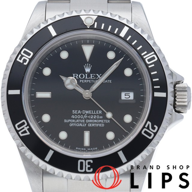 シードゥエラー