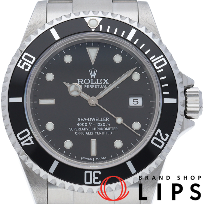 シードゥエラー