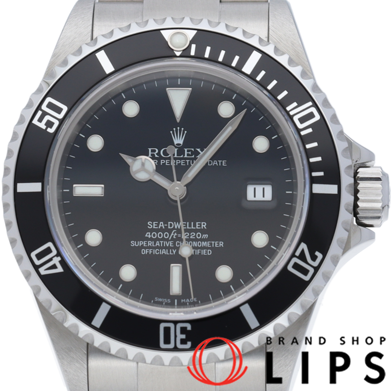 シードゥエラー