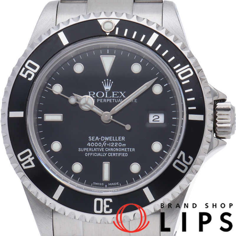 シードゥエラー