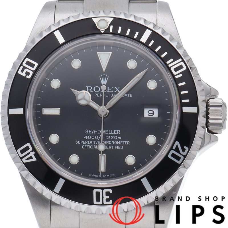 シードゥエラー