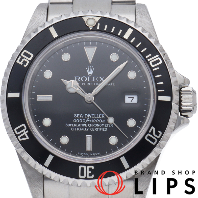 シードゥエラー