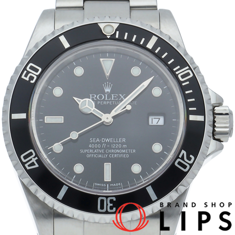 シードゥエラー