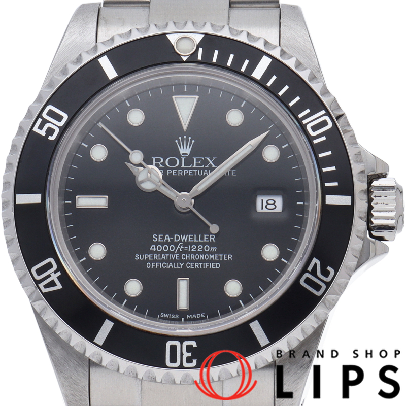 シードゥエラー