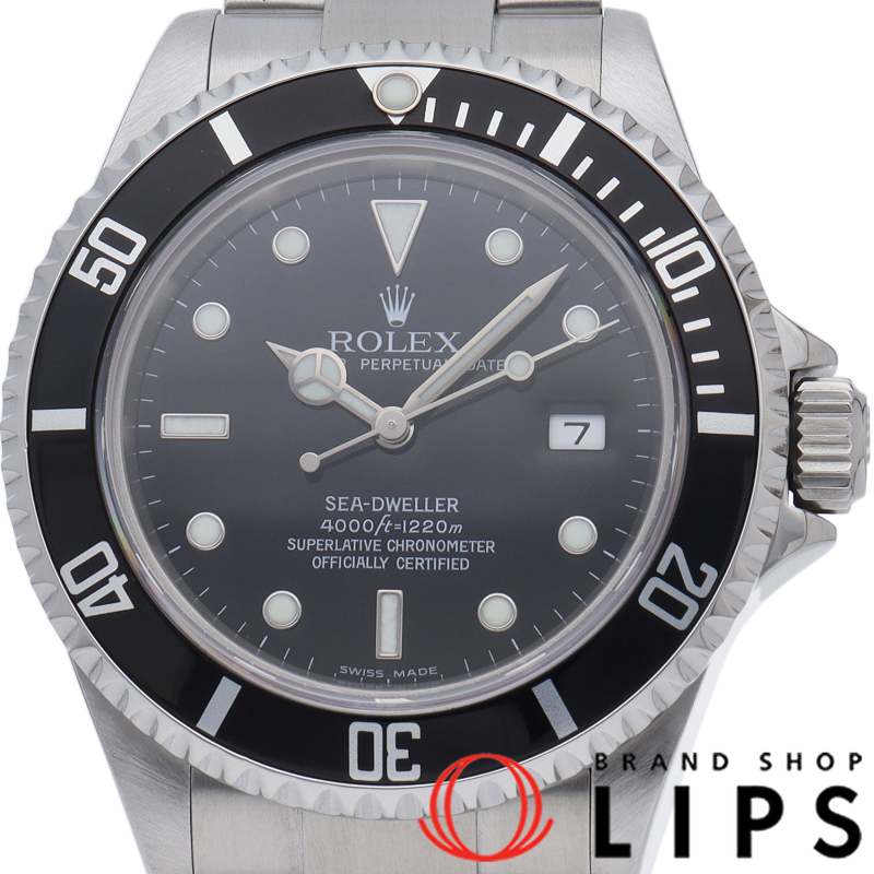 シードゥエラー