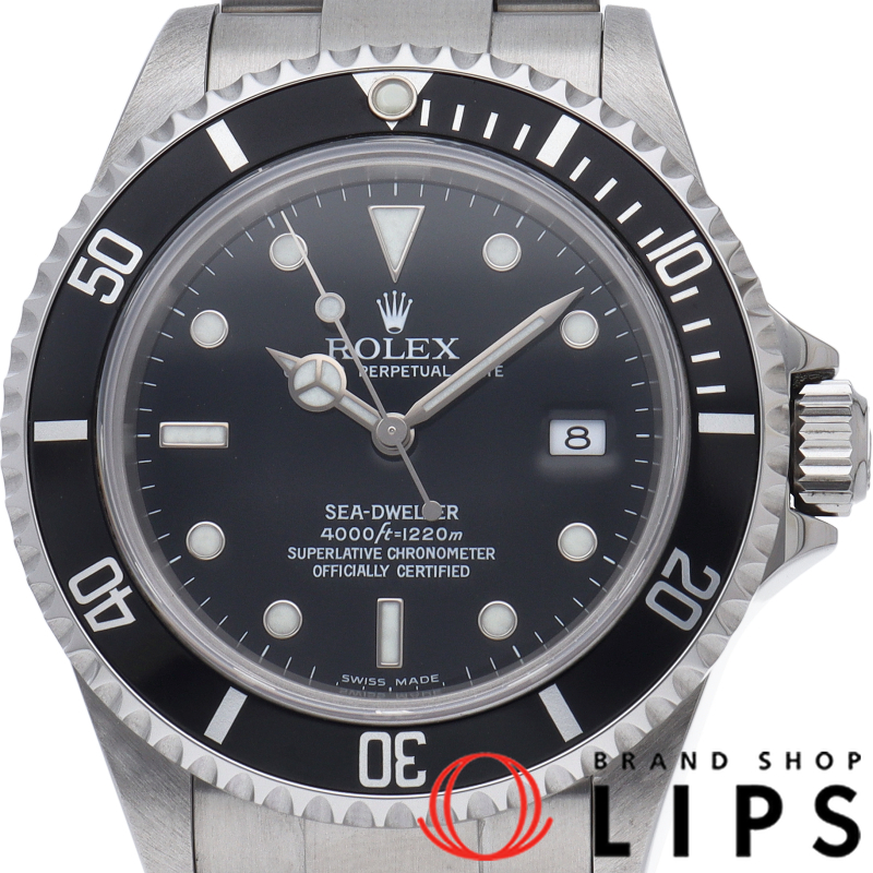 シードゥエラー