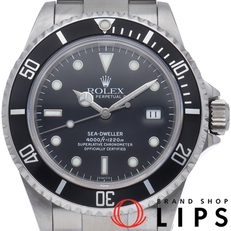 シードゥエラー