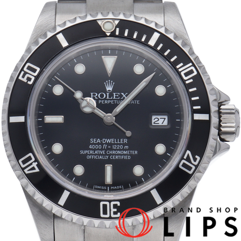 シードゥエラー