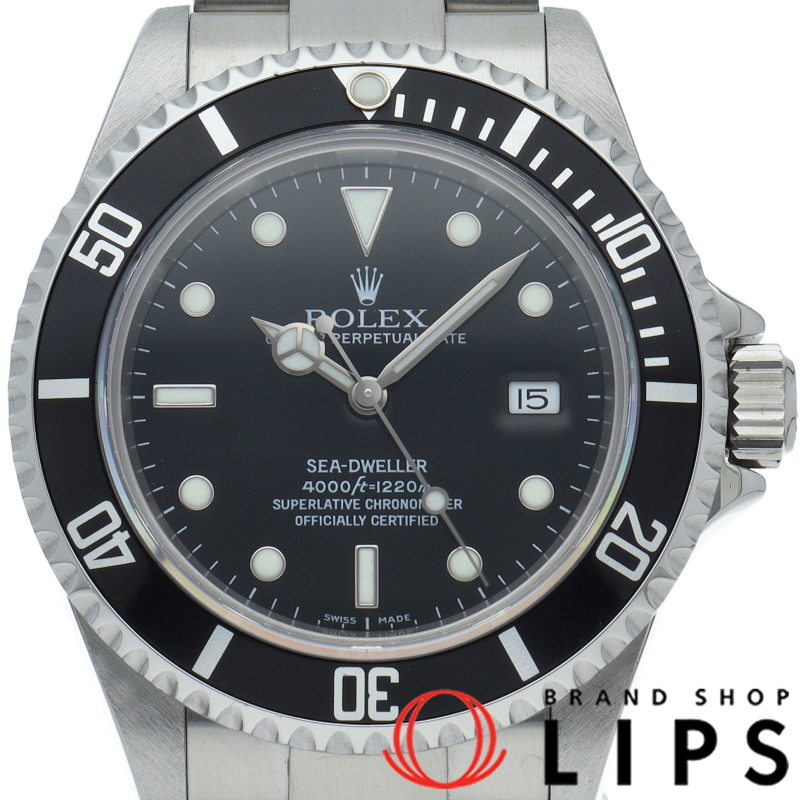 シードゥエラー