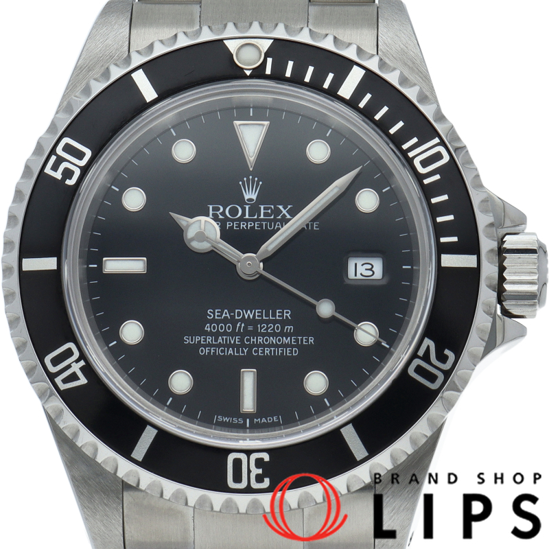 シードゥエラー