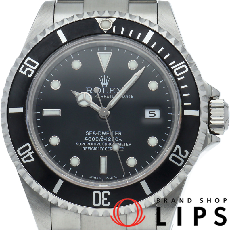 シードゥエラー