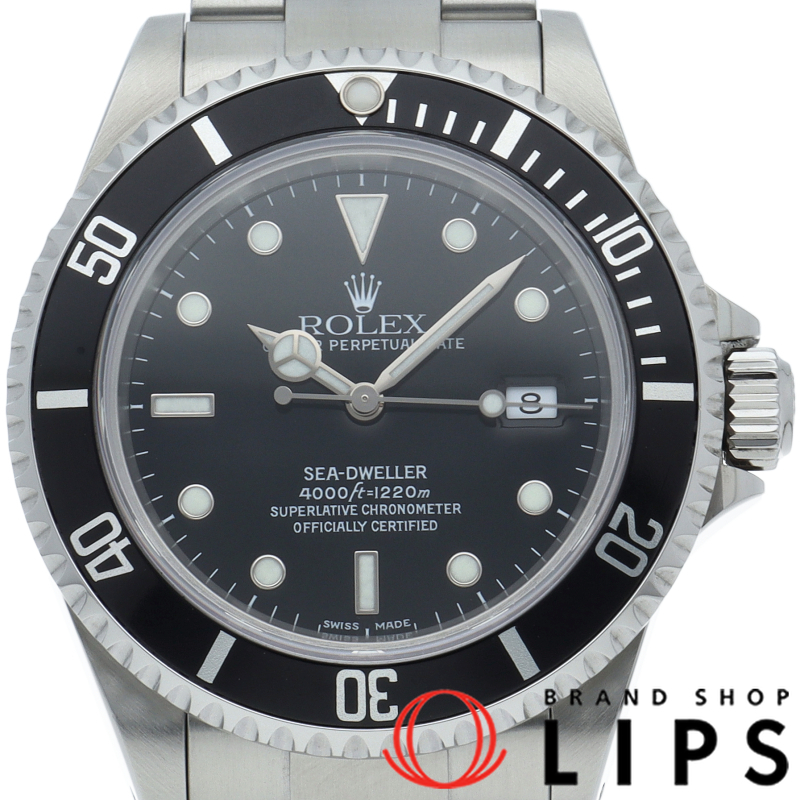 シードゥエラー