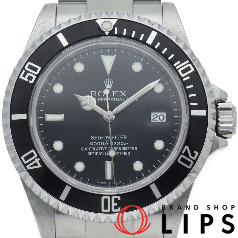 シードゥエラー