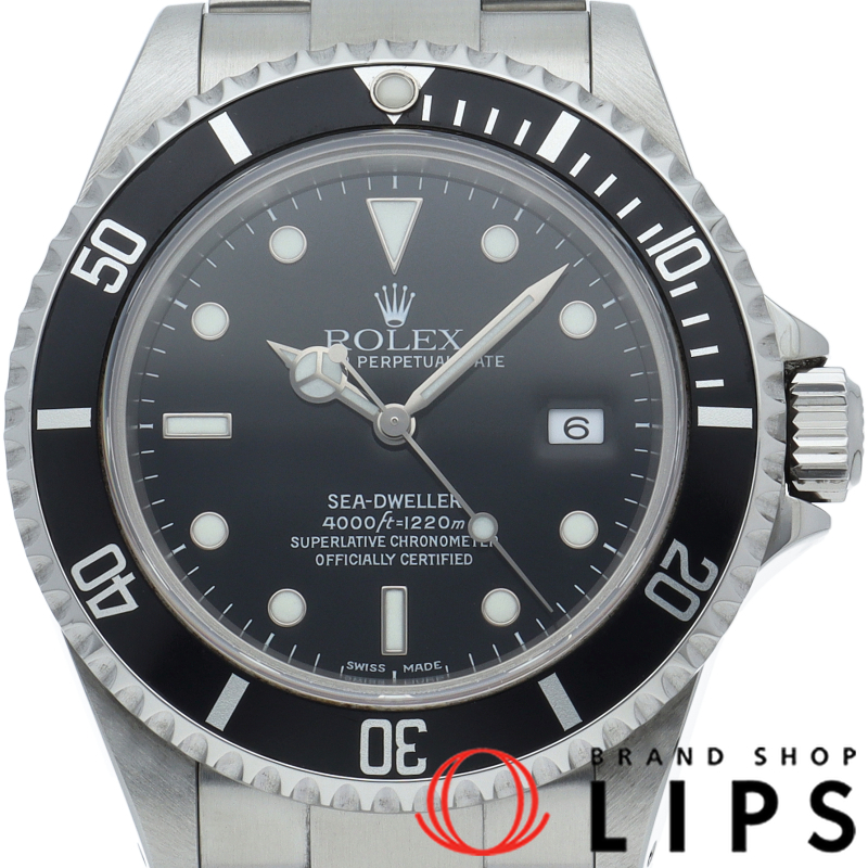 シードゥエラー