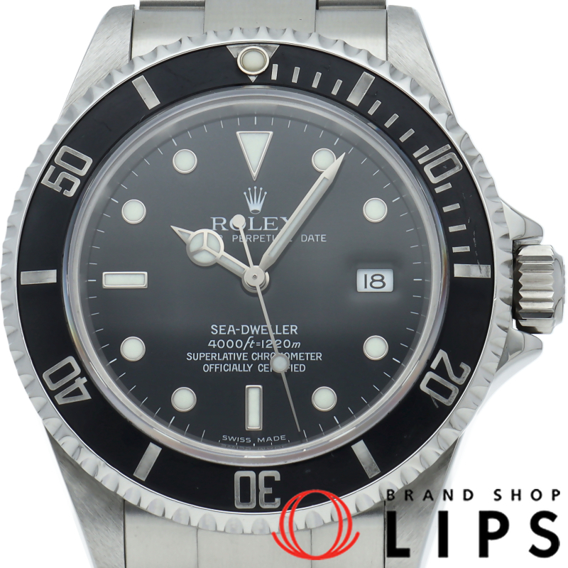 シードゥエラー