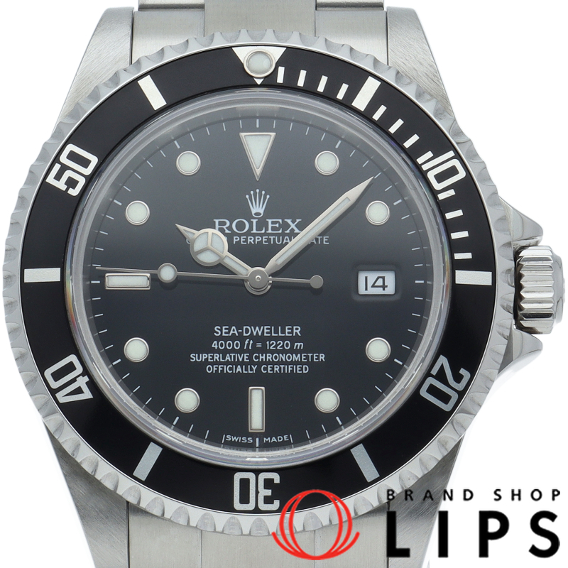 シードゥエラー