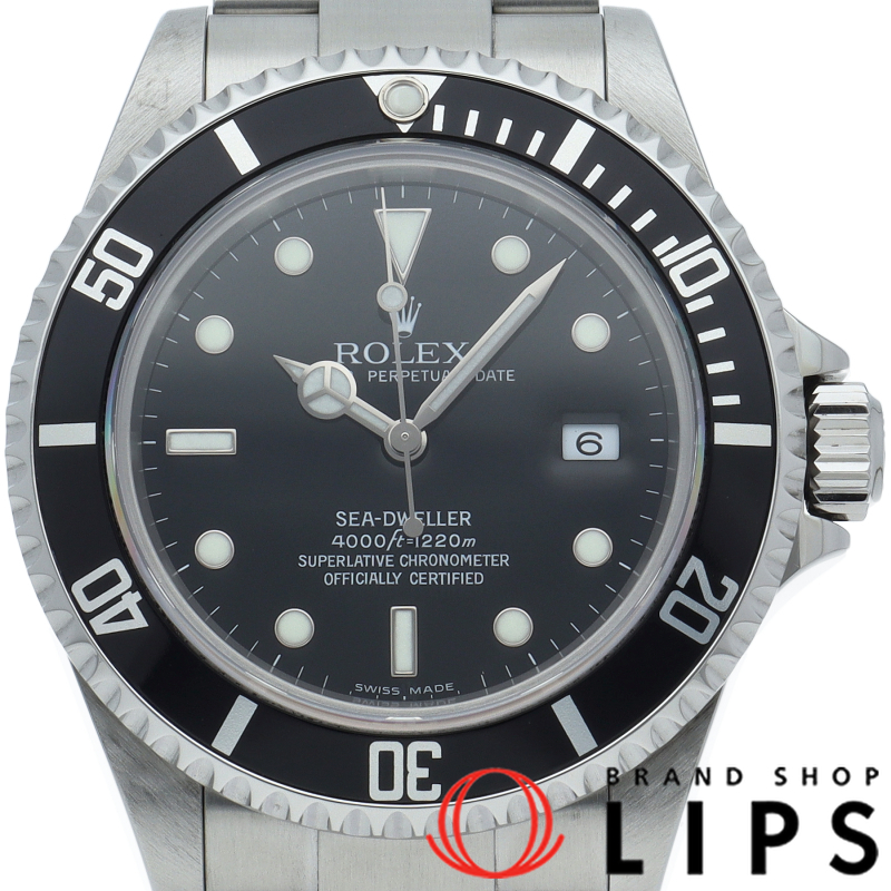 シードゥエラー