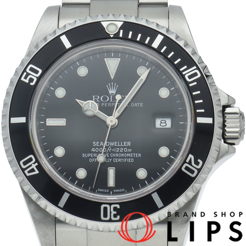 シードゥエラー