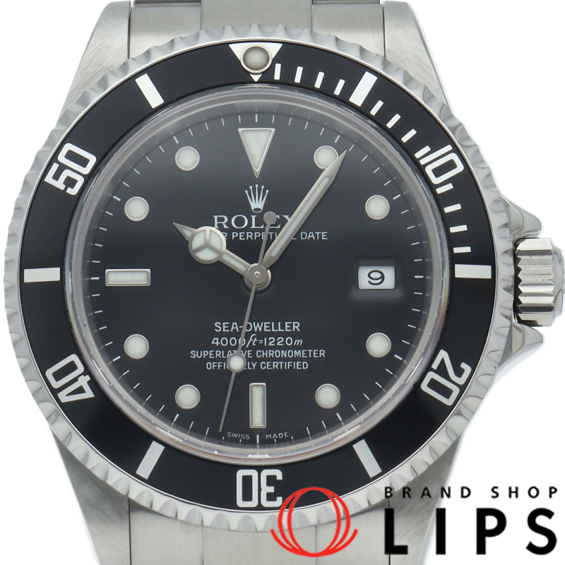 シードゥエラー