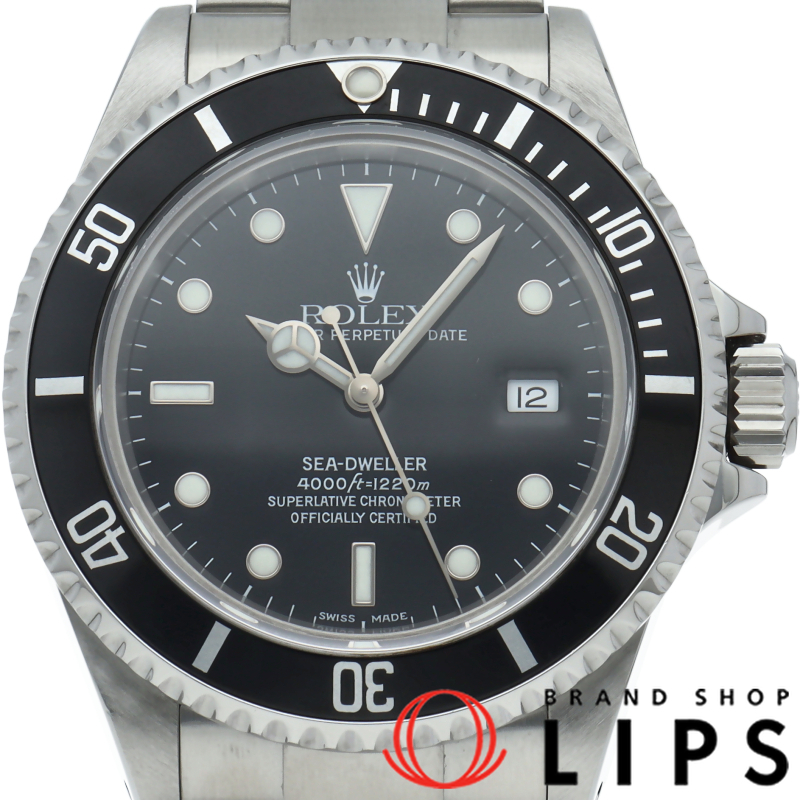 シードゥエラー