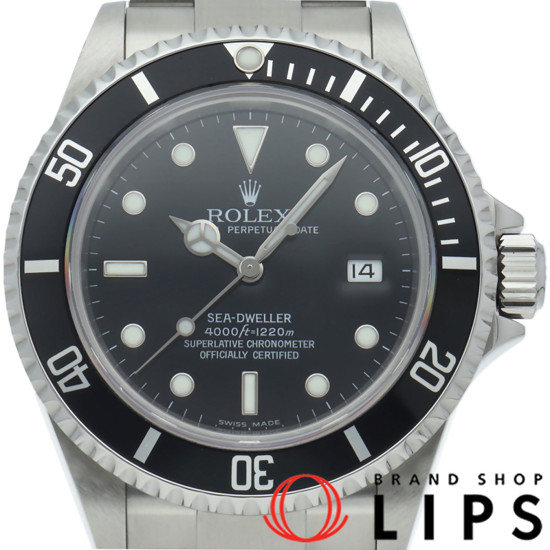 シードゥエラー