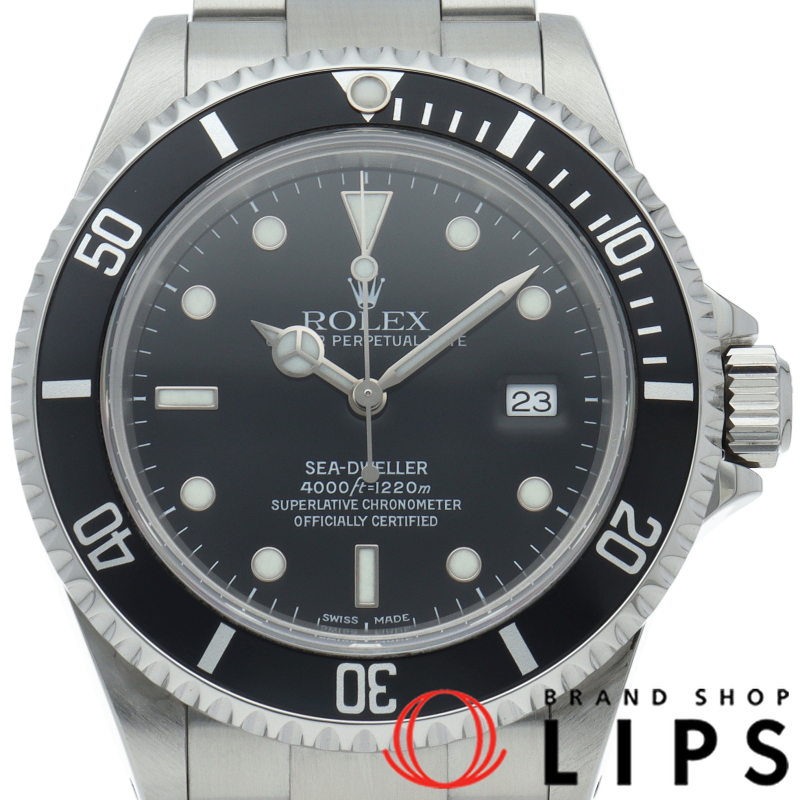 シードゥエラー