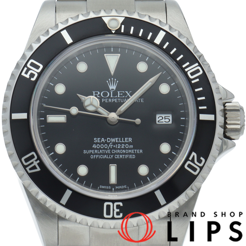 シードゥエラー