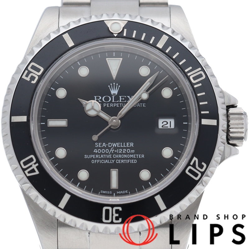 シードゥエラー