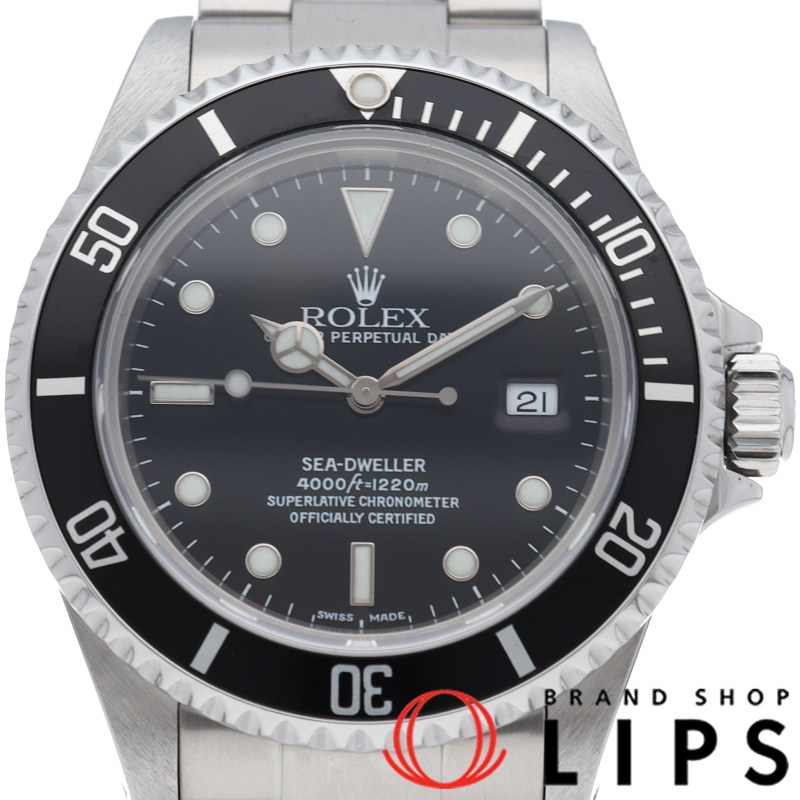 シードゥエラー