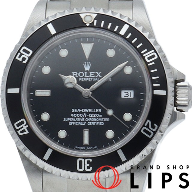 シードゥエラー