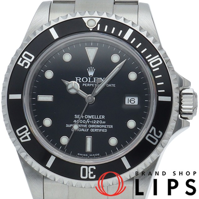 シードゥエラー