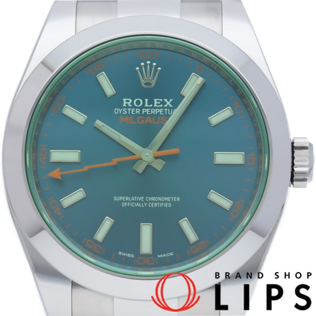 ミルガウス グリーンサファイア Zブルー