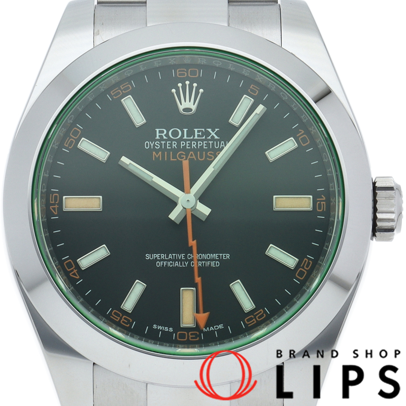 ミルガウス グリーンサファイア 現行保証書