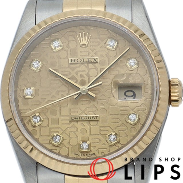 デイトジャスト メンズ時計 10Pダイヤ コンピューター OH済