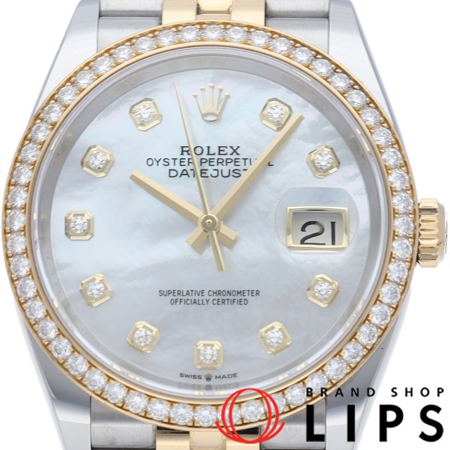 デイトジャスト 36 メンズ時計 10Pダイヤ シェル