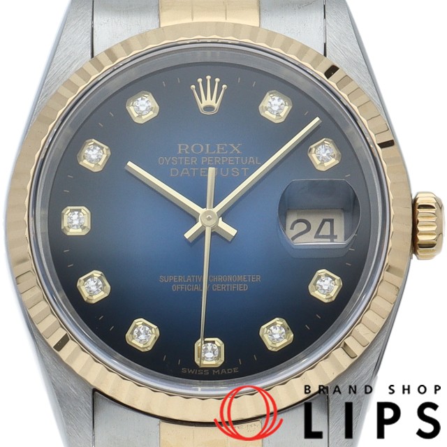 デイトジャスト メンズ時計 10Pダイヤ ブルーグラデーション