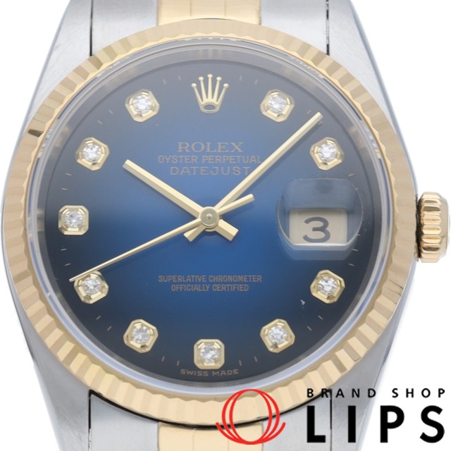 デイトジャスト メンズ時計 10Pダイヤ ブルーグラデーション