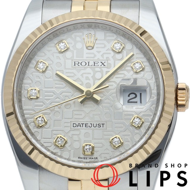 デイトジャスト 36 メンズ時計 10Pダイヤ コンピューター