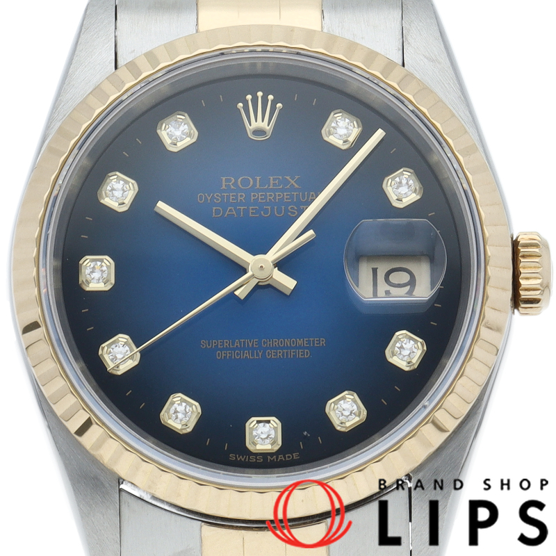 デイトジャスト メンズ時計 10Pダイヤ ブルーグラデーション