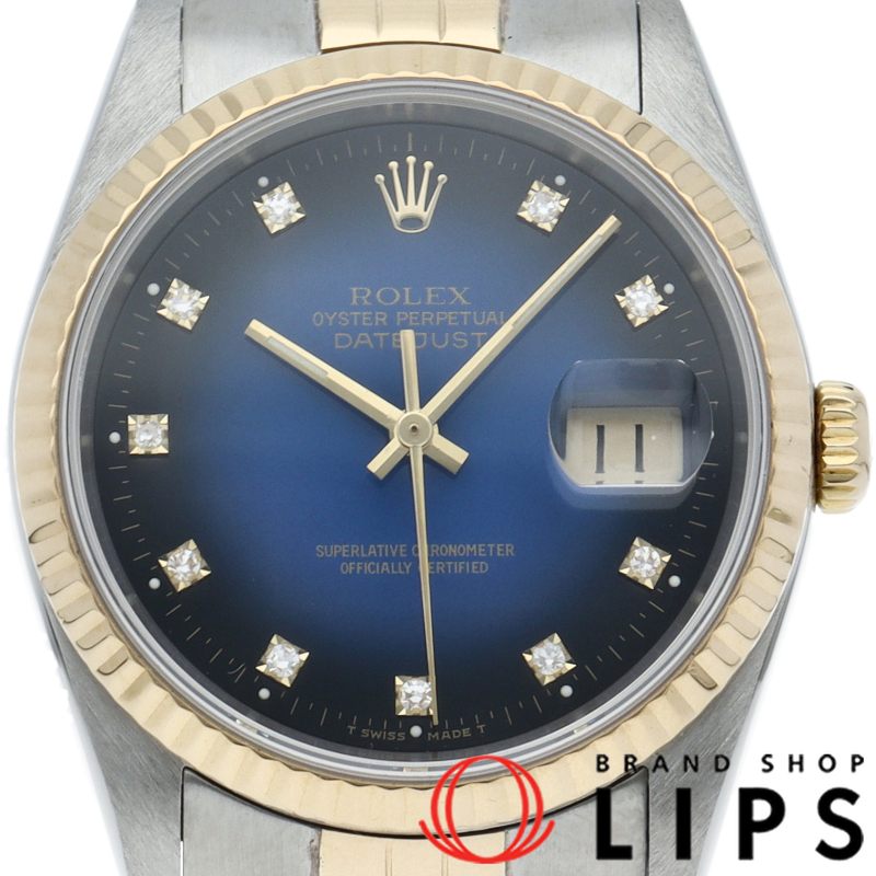 デイトジャスト メンズ時計 10Pダイヤ ブルーグラデーション