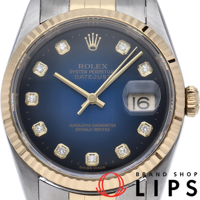 デイトジャスト メンズ時計 10Pダイヤ ブルーグラデーション