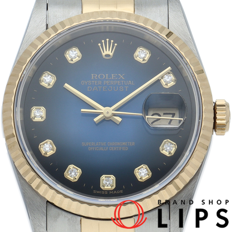 デイトジャスト メンズ時計 10Pダイヤ ブルーグラデーション文字盤