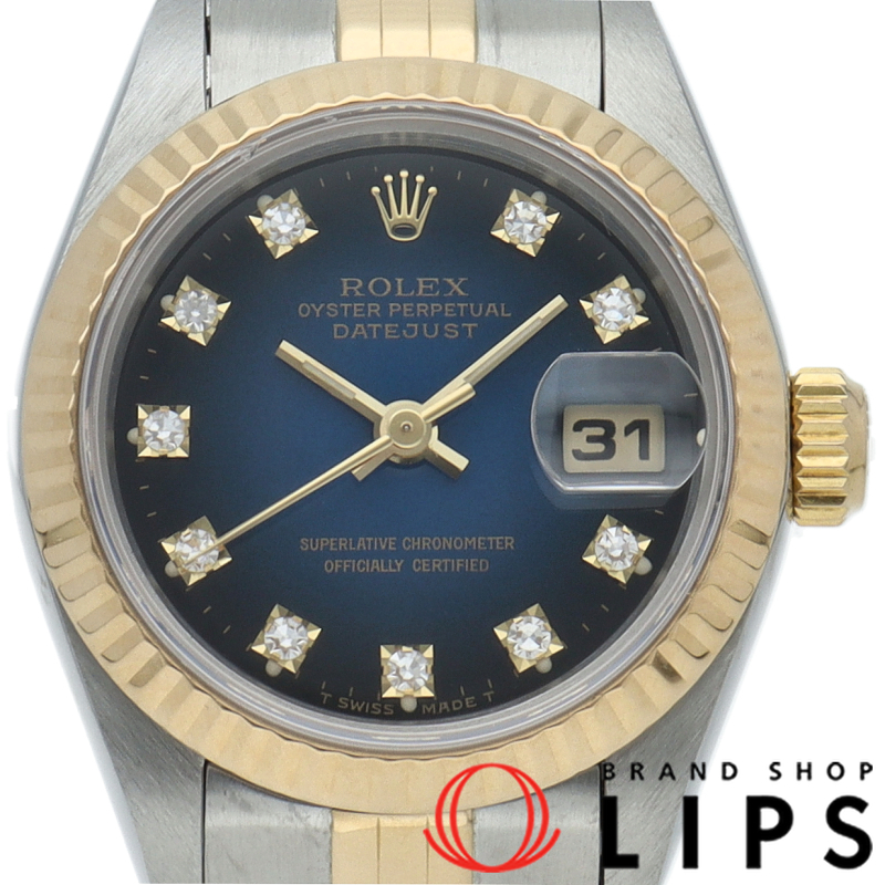 デイトジャスト レディース時計 10Pダイヤ ブルーグラデーション文字盤