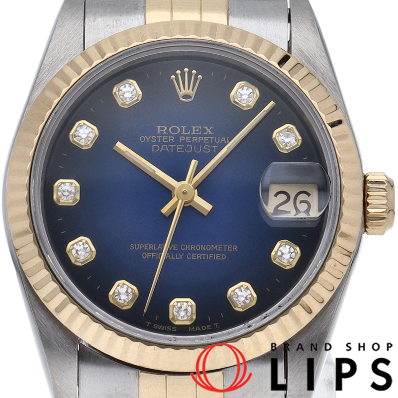 デイトジャスト ボーイズ時計 10Pダイヤ ブルーグラデーション