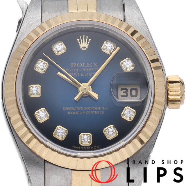 デイトジャスト レディース時計 10Pダイヤ ブルーグラデーション