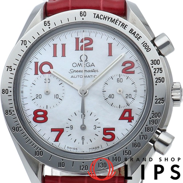 スピードマスター クロノグラフ シェル