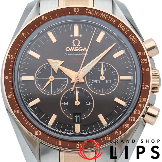 スピードマスター ブロード アロー 1957 42mm ブラウン