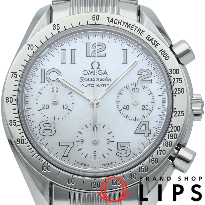 スピードマスター クロノグラフ 39mm シェル